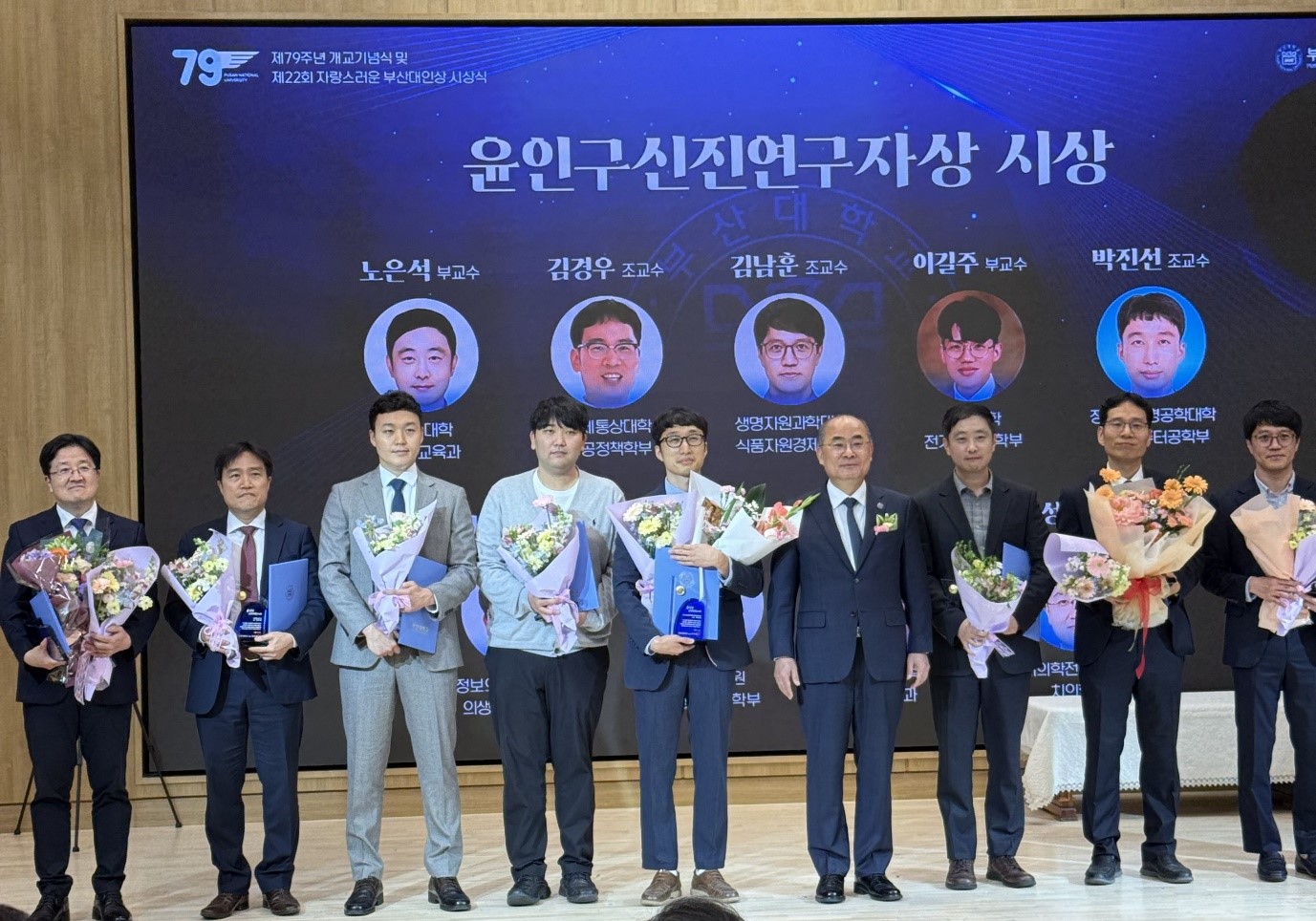 박진선 교수 윤인구신진연구자상 수상 대표이미지