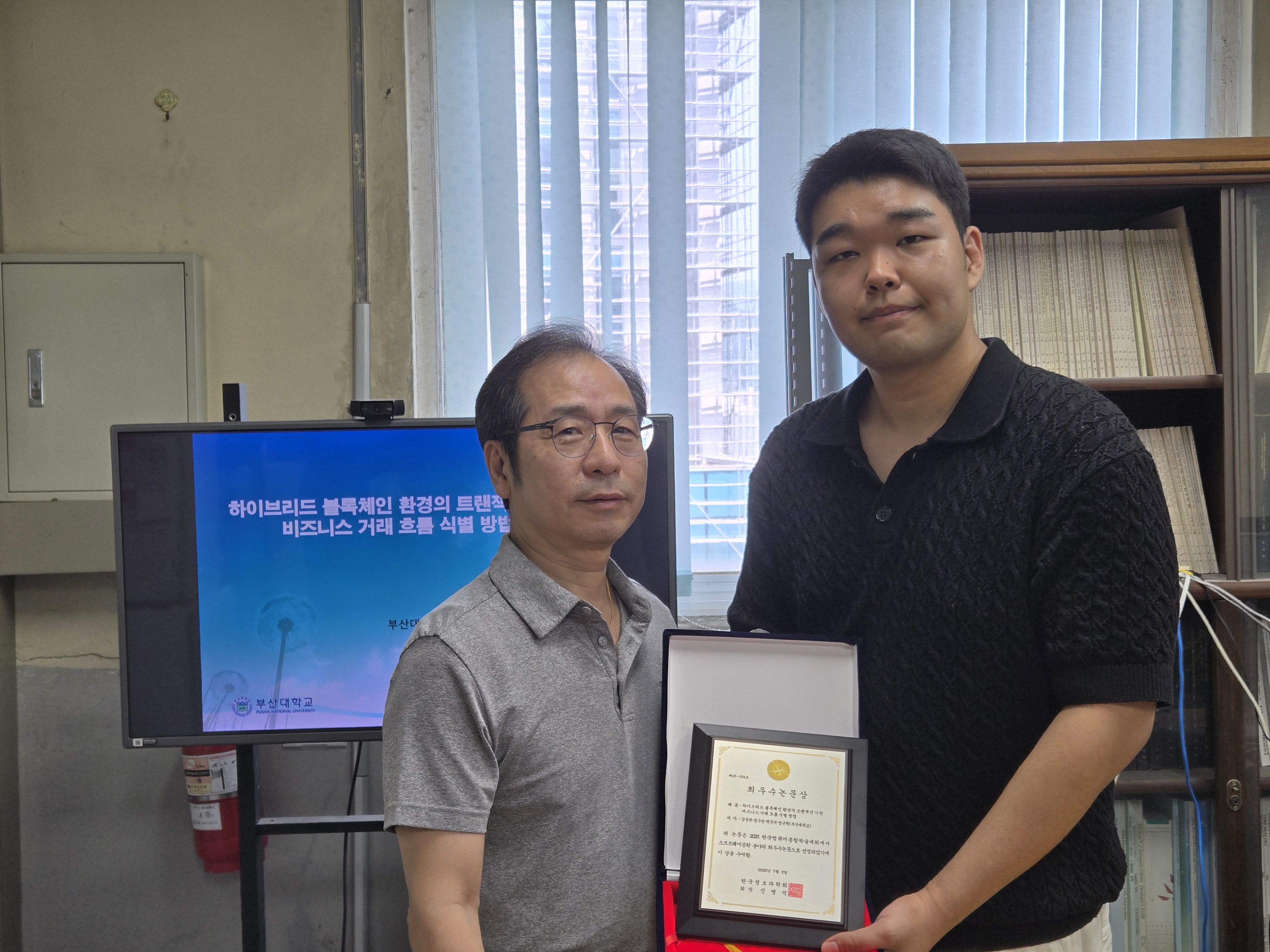 염근혁교수 연구실(SELAB), 2025 한국컴퓨터종합학술대회 최우수논문상 수상 대표이미지