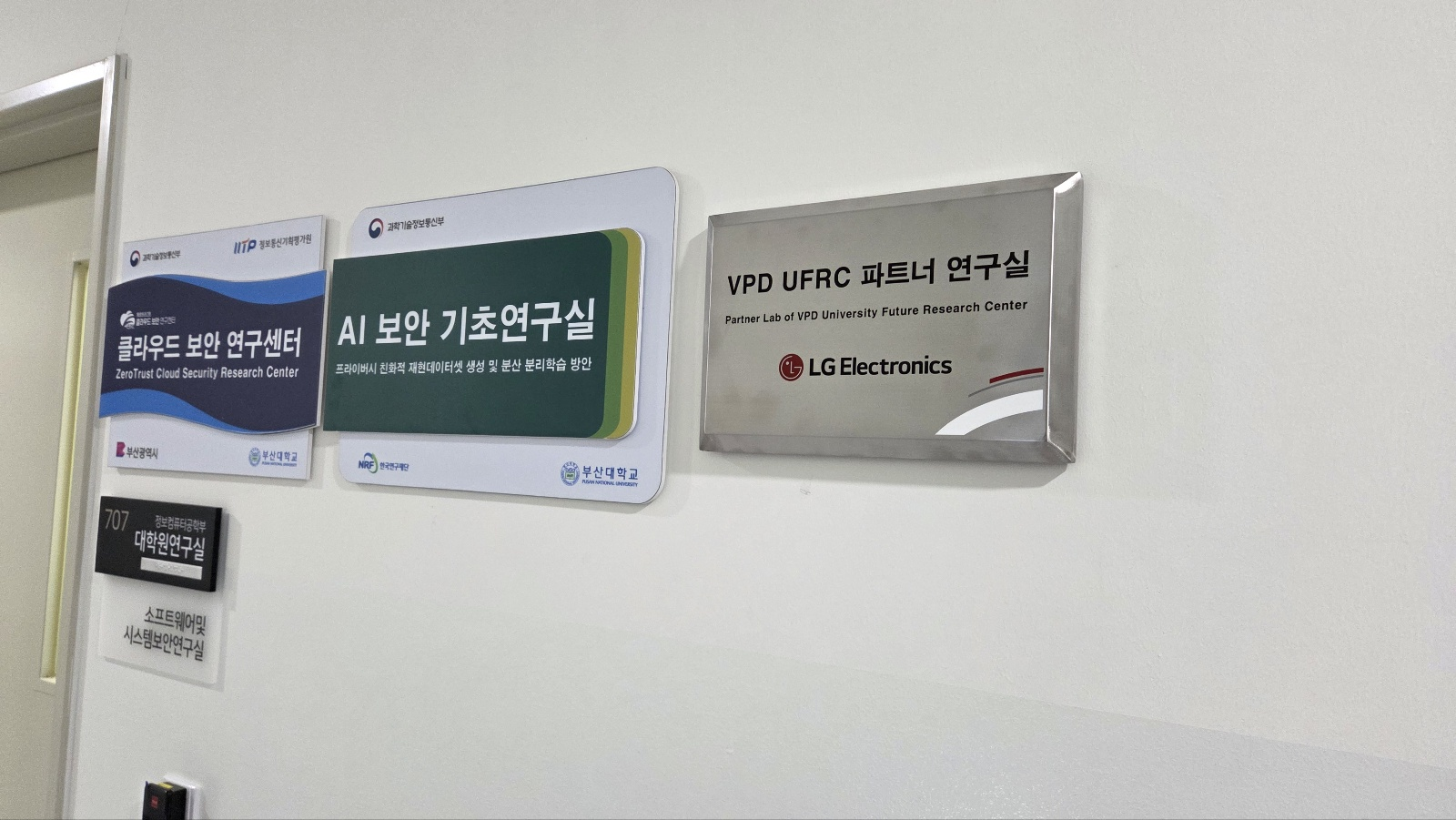 S3Lab (지도교수 최윤호), LG전자 파트너 연구실 지정 대표이미지