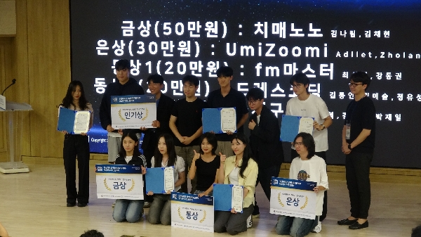 [251001] 2025 Tech Week 시상식4 대표이미지