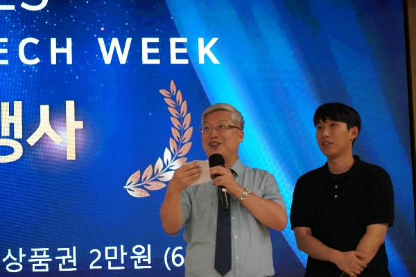 [251001] 2025 Tech Week 경품행사 대표이미지