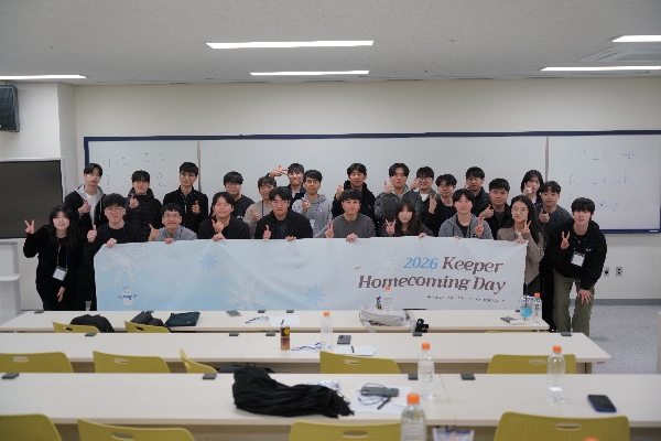 [260117] 졸업생과 함께하는 산학교류회(키퍼) 대표이미지