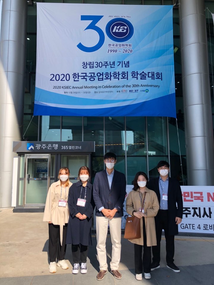 KSIEC Annual Meeting (Oct 28 ~ Oct 30, Gwangju) main image
