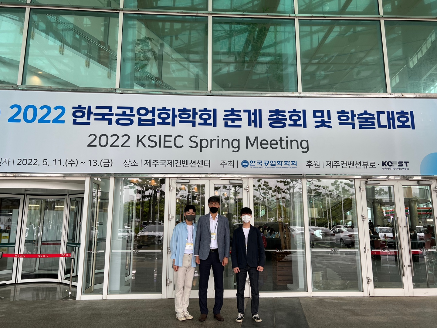 KSIEC Spring Meeting (May 11 ~ May 13, Jeju ICC) main image